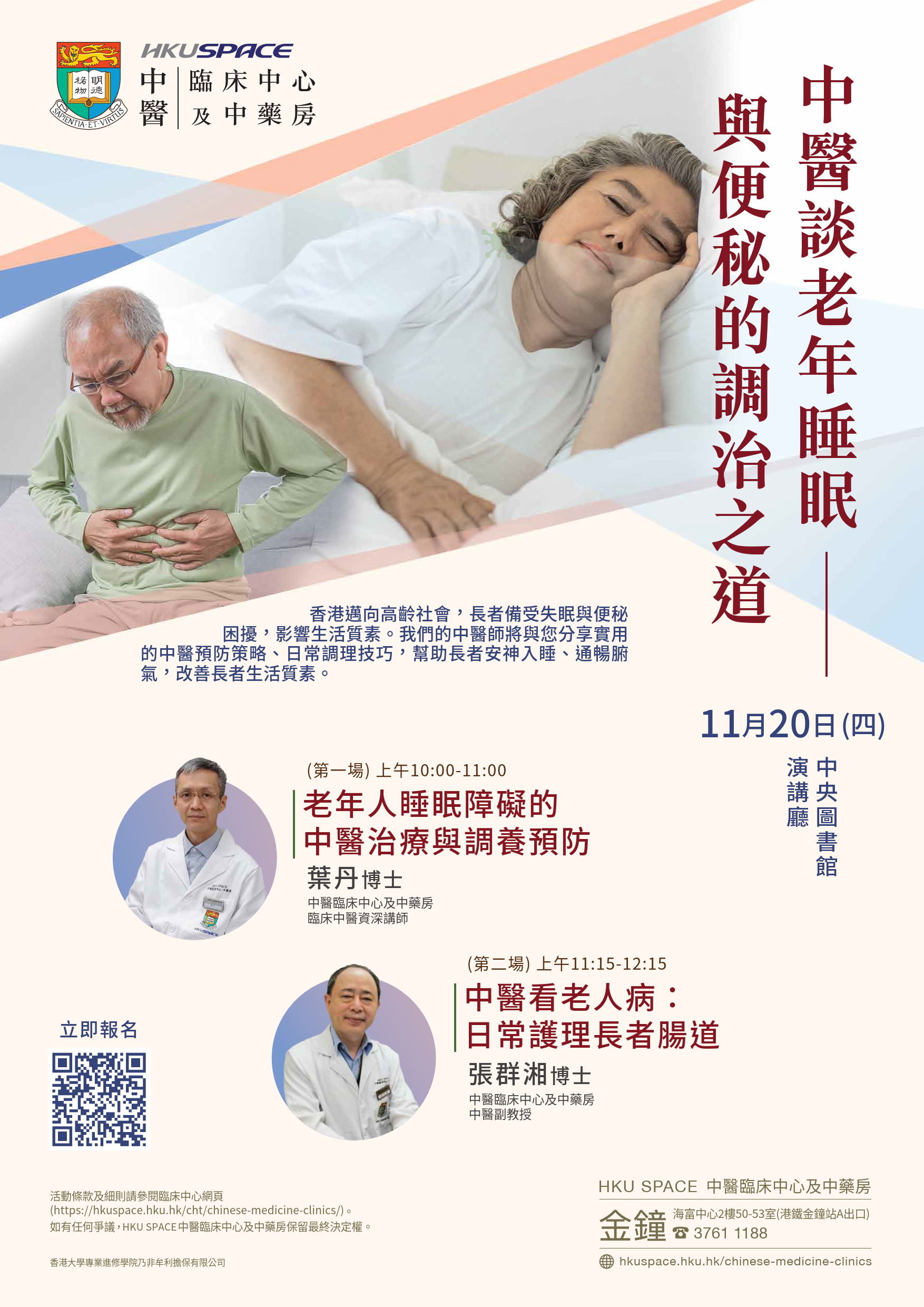 Central Library Talk